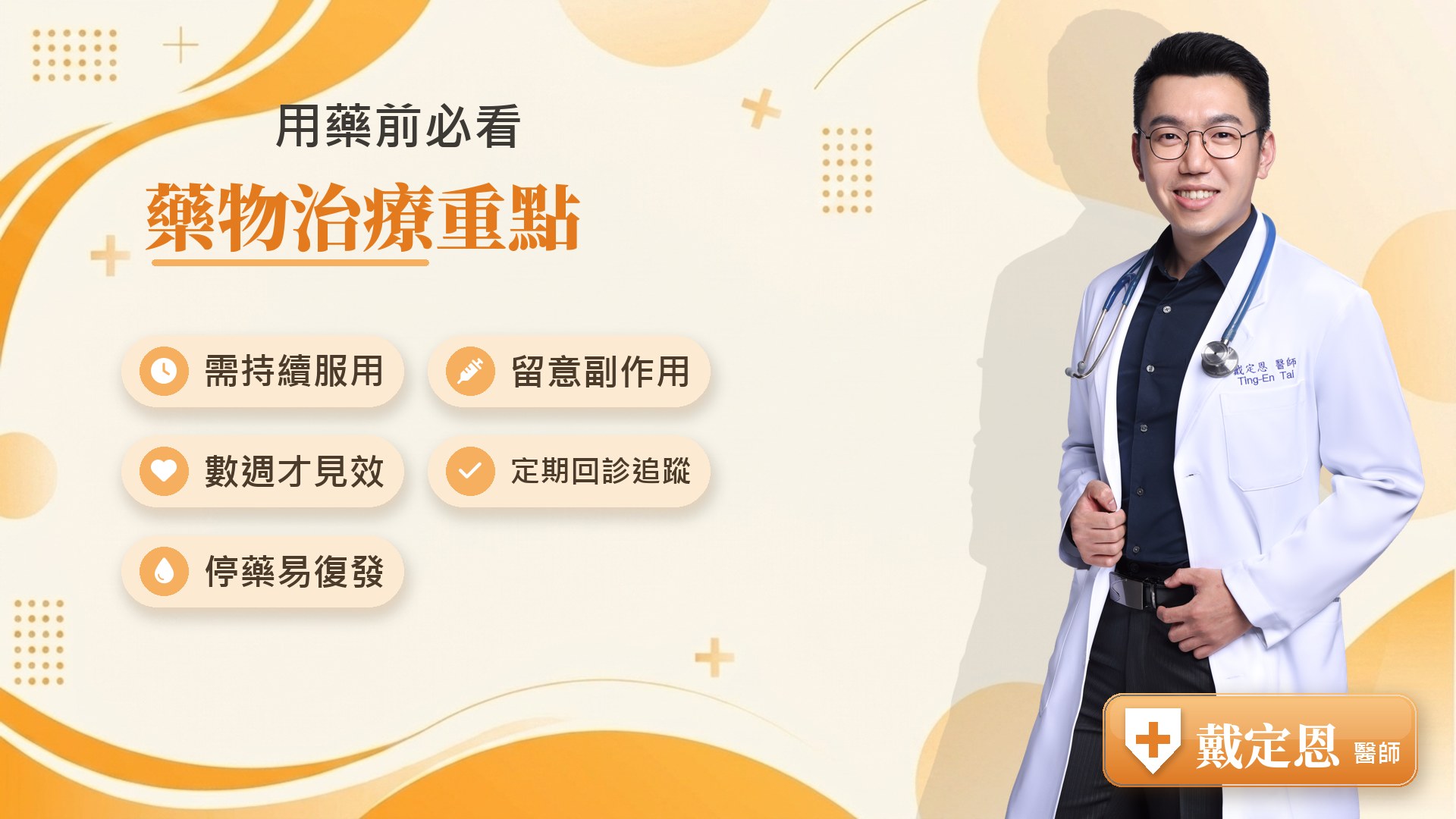 攝護腺肥大藥物治療重點