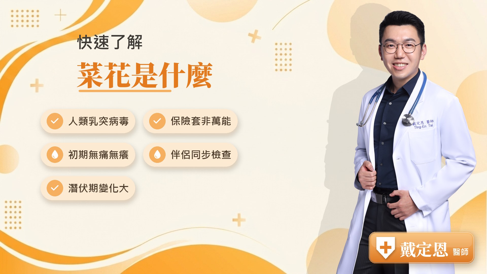 菜花是什麼重點整理