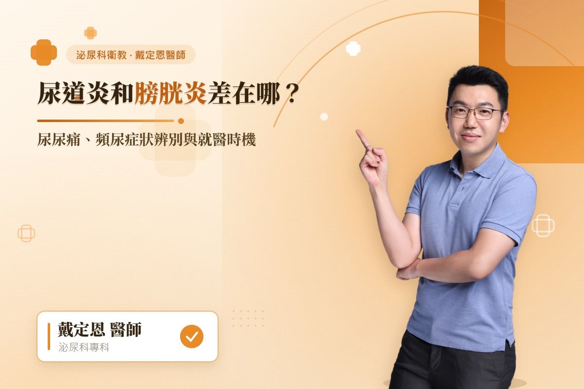 排尿不適