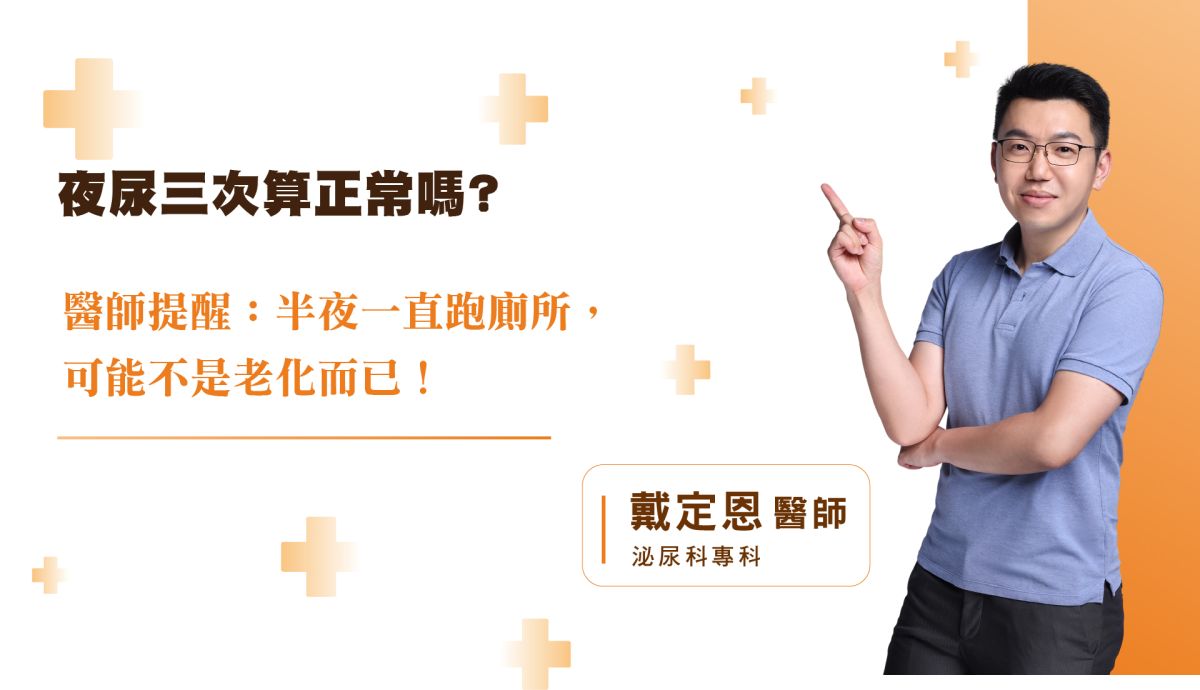 攝護腺肥大藥物治療有效嗎
