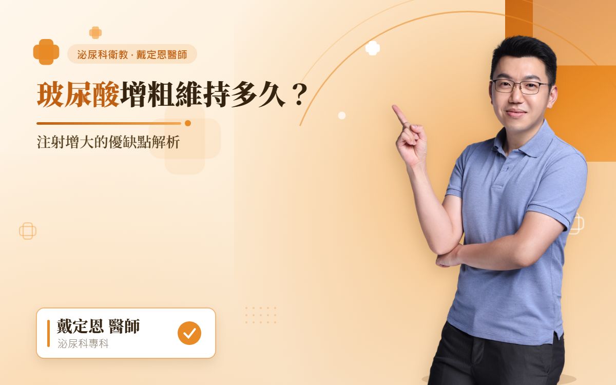 玻尿酸增大