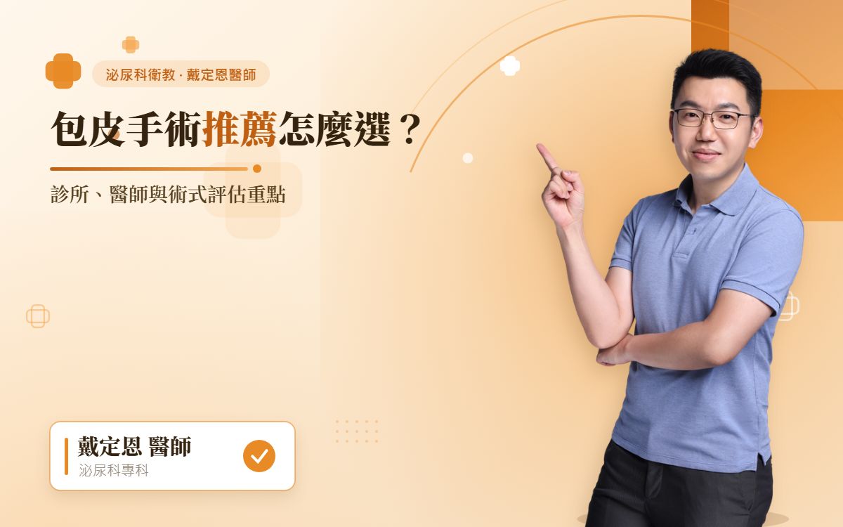 如何選擇