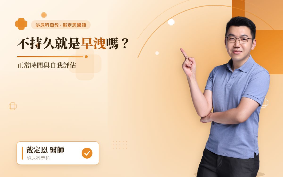 自我評估