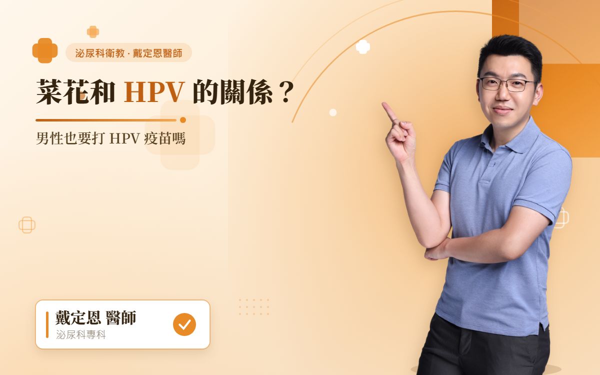 HPV疫苗
