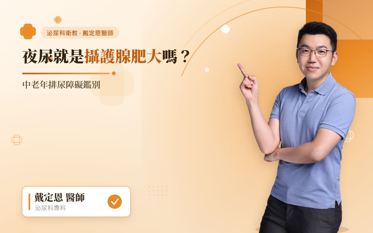 排尿鑑別