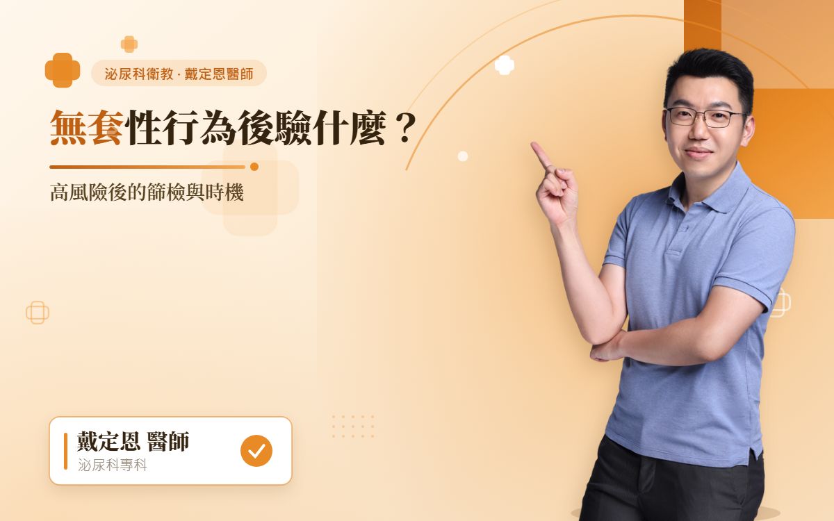 篩檢項目