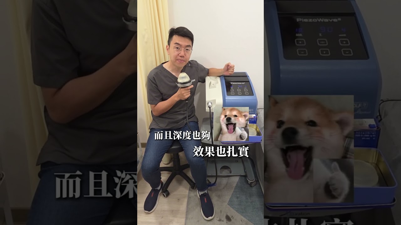 戴定恩醫師影片：男生一定要知道 震波治療3大關鍵