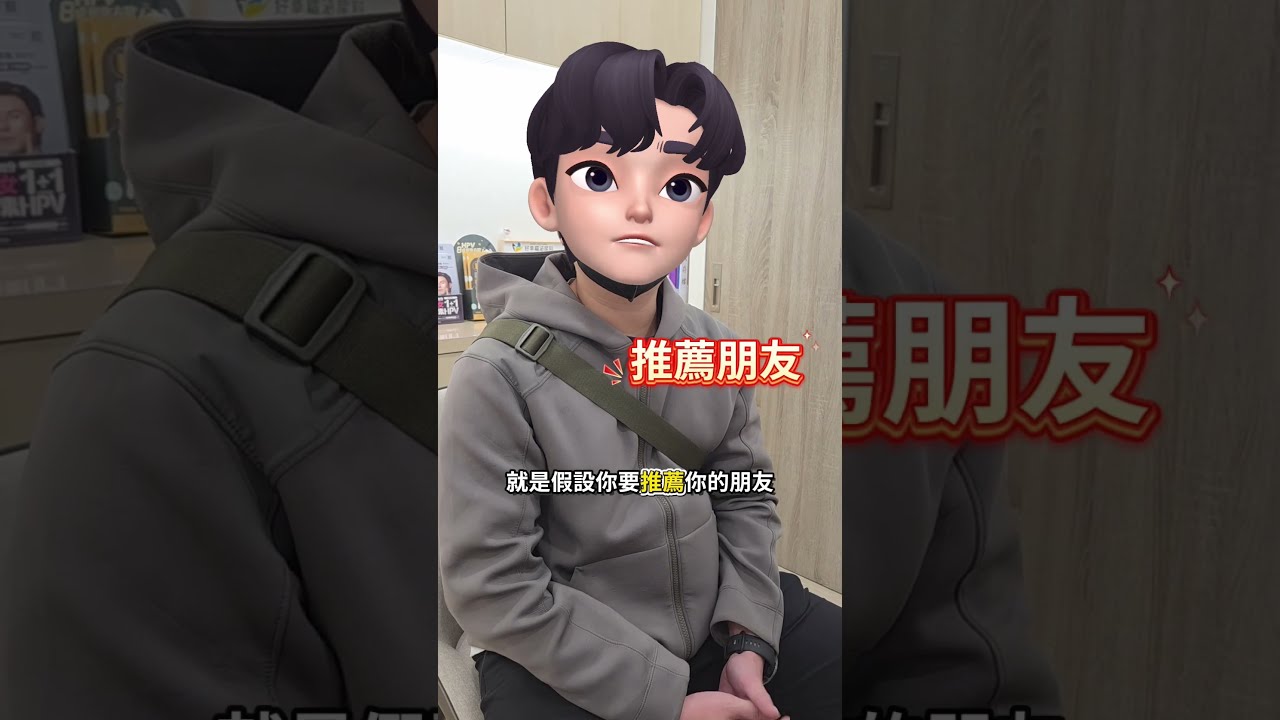 戴定恩醫師影片：結紮好好爸爸的心得