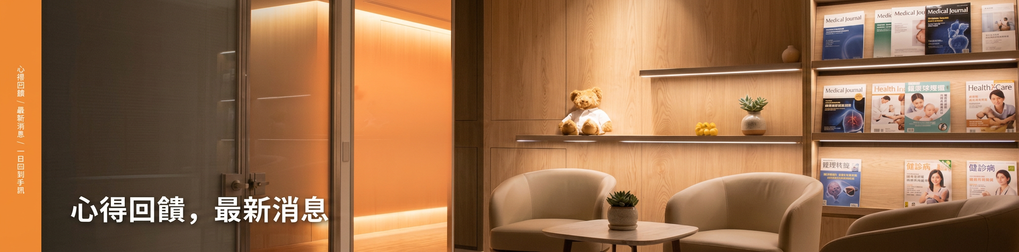 心得回饋 最新消息